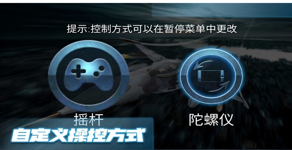 极限飞行大师官方版