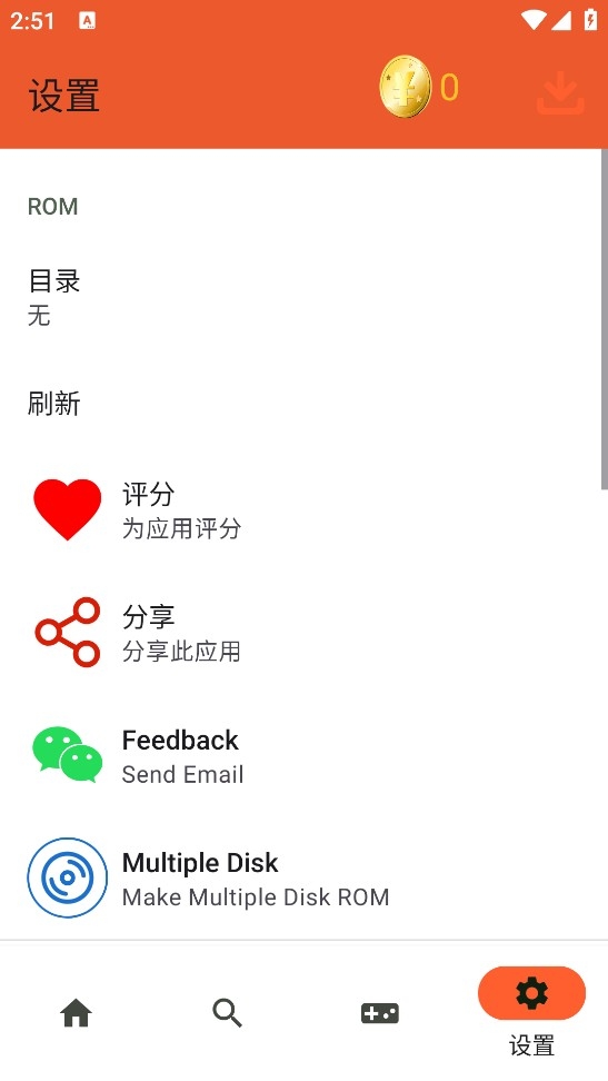 rpcs3模拟器中文官方版下载