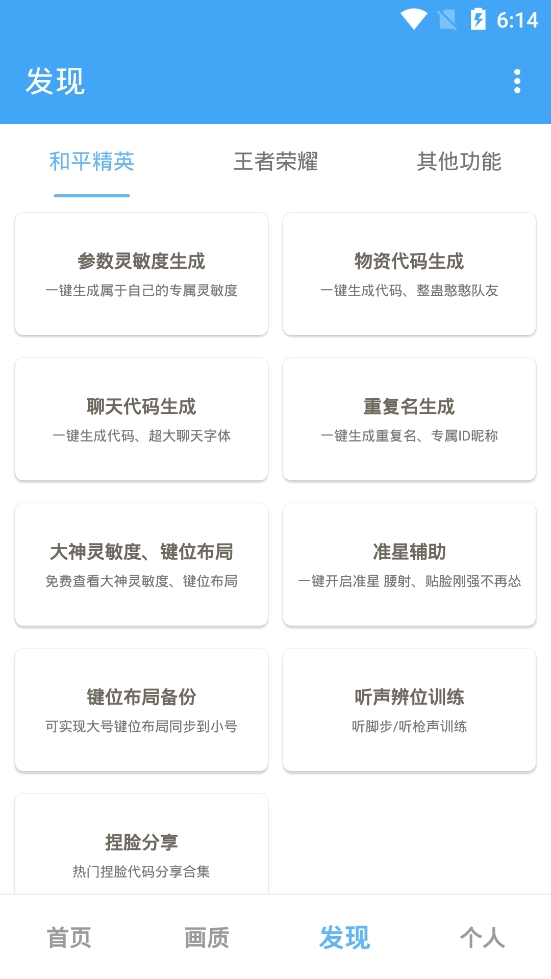 唯梦工具箱下载最新版2026