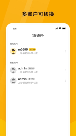 韵达空间官方版下载安装