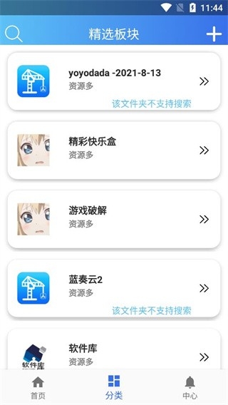 软件天堂官方版下载