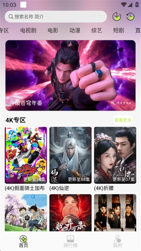 仓鼠4k影视去广告版下载