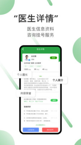 笑医笑最新版下载