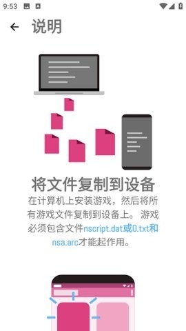 ons模拟器中文版下载