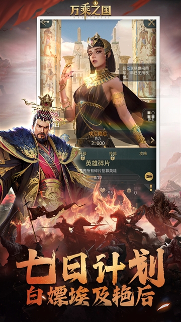 万乘之国游戏下载2025最新版