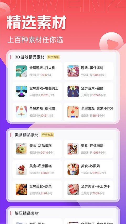 推文助手app免费下载