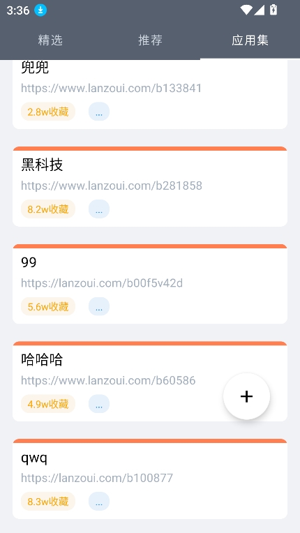软仓官方正版下载