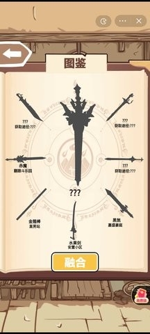一剑开天门游戏无广告版下载