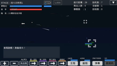 宇宙战舰物语最新汉化版下载