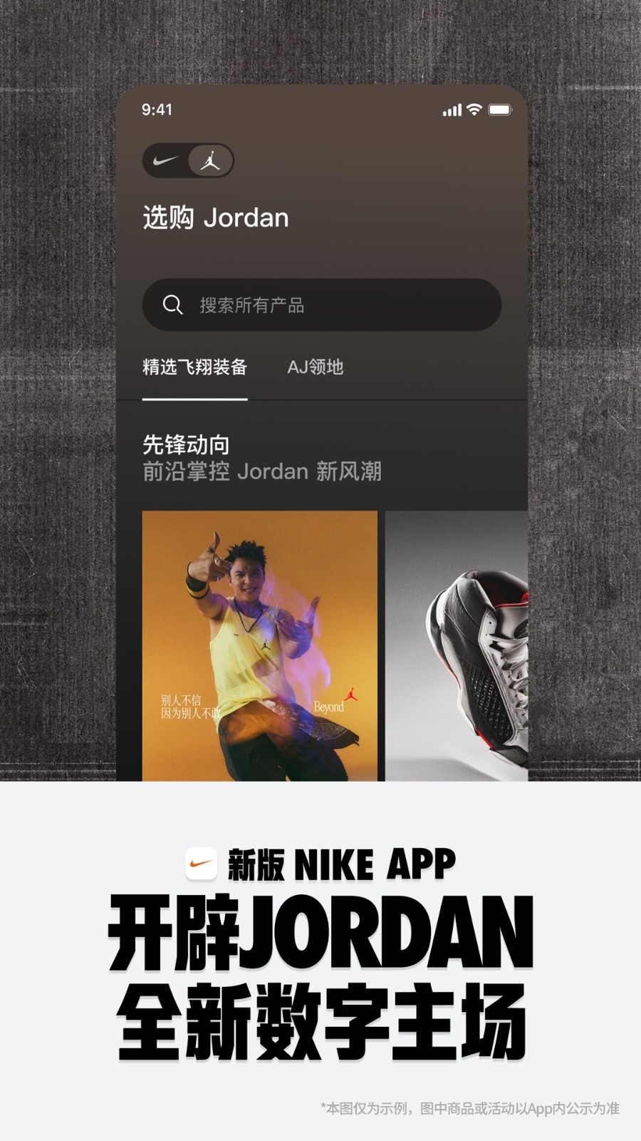 Nike app官方版下载
