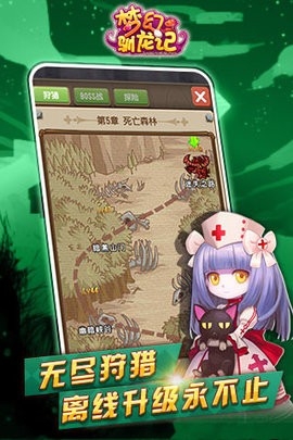 梦幻驯龙记安卓版