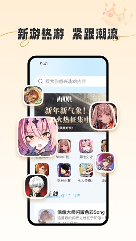 gamekee下载安装手机版