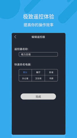万能空调遥控器正版