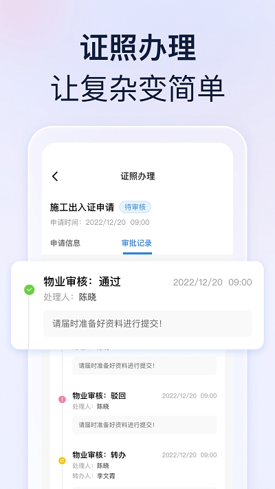 良域安卓版下载