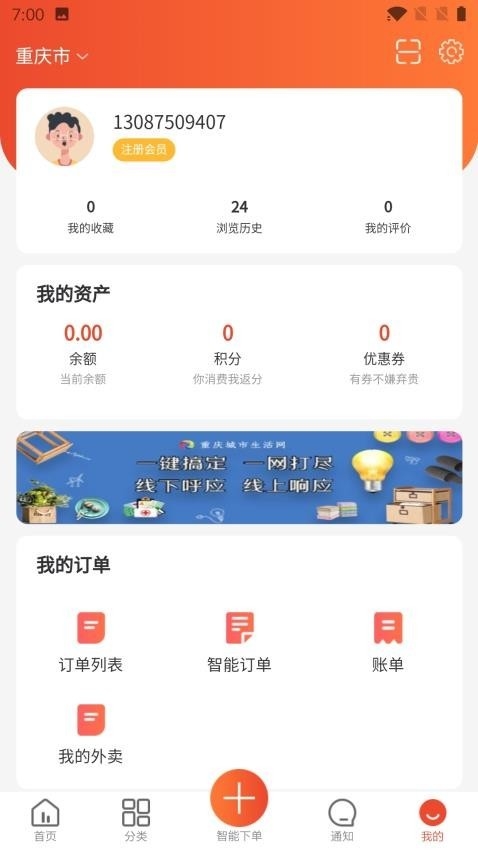 众享城市生活app下载最新版