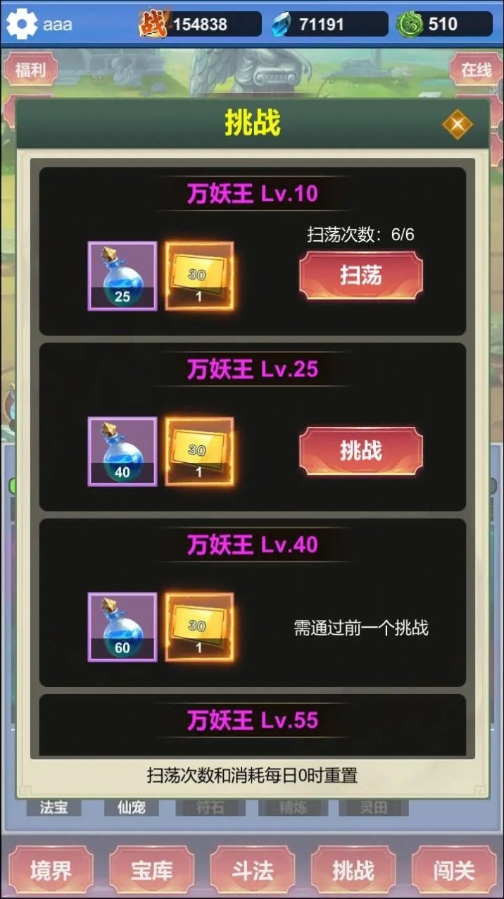 修仙寻道无限氪金手游下载