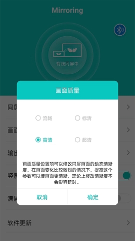 mirroring安卓投屏软件下载