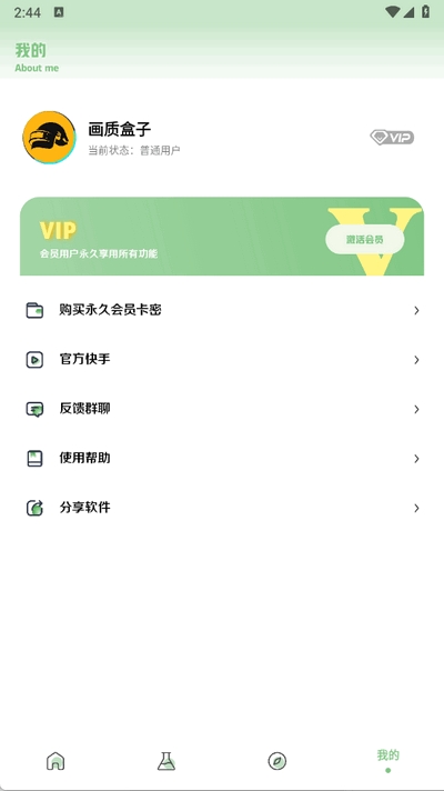 大白画质盒子下载手机版