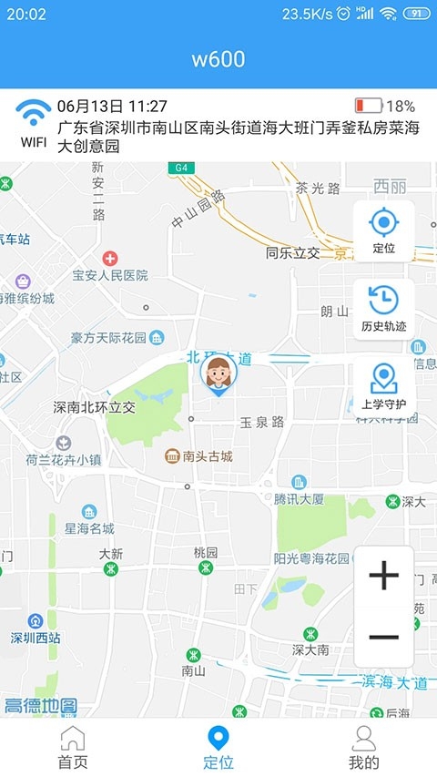 乐康守护手表app下载