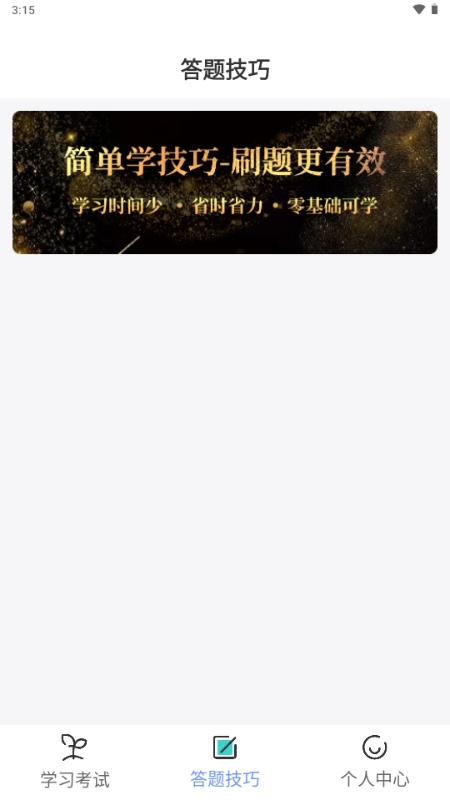 高处作业考试题库解锁VIP最新版下载