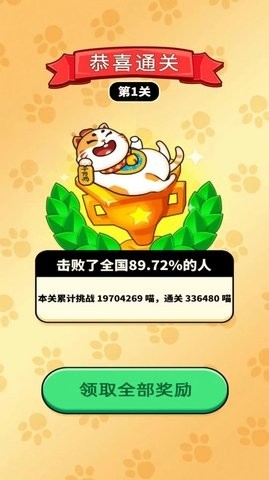 福运消消消小游戏下载