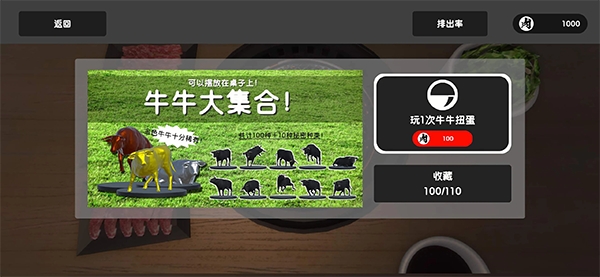 烤肉模拟器安卓最新版下载