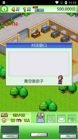 青空发掘公司debug菜单版下载