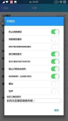 QX模块(QXposed)下载