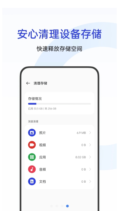 oppo文件管理app下载