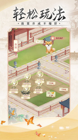 锦绣攻略官方版