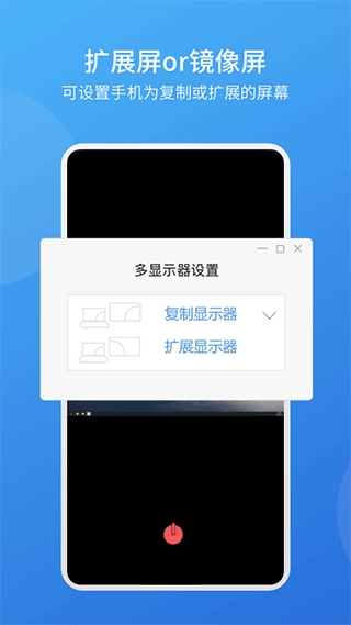 EV扩展屏免费版下载