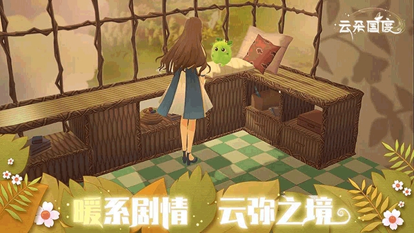 云朵国度测试服下载
