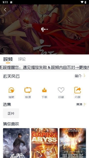 小白播放器TV版最新版本下载