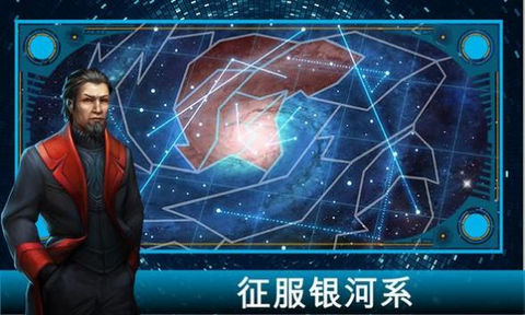 银河皇帝太空战争