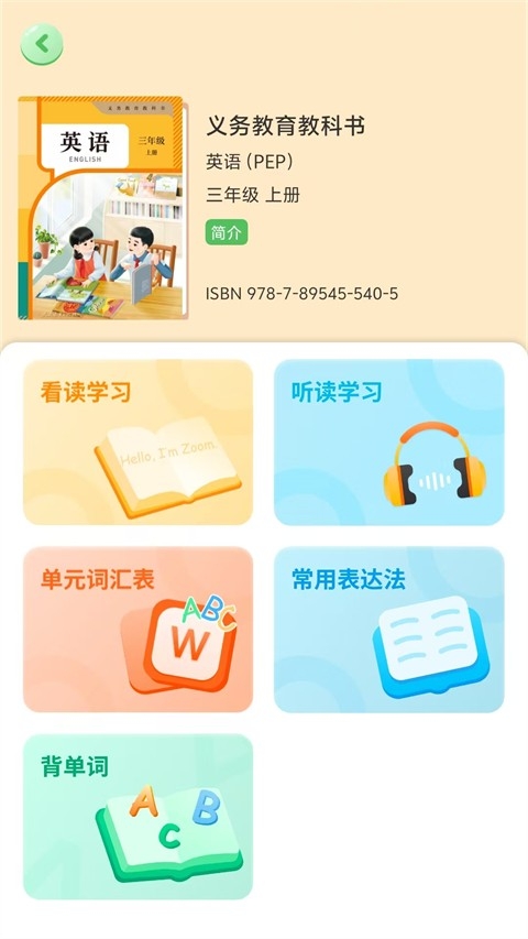 人教易视听客户端下载正版