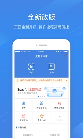 兴e付app官方版下载