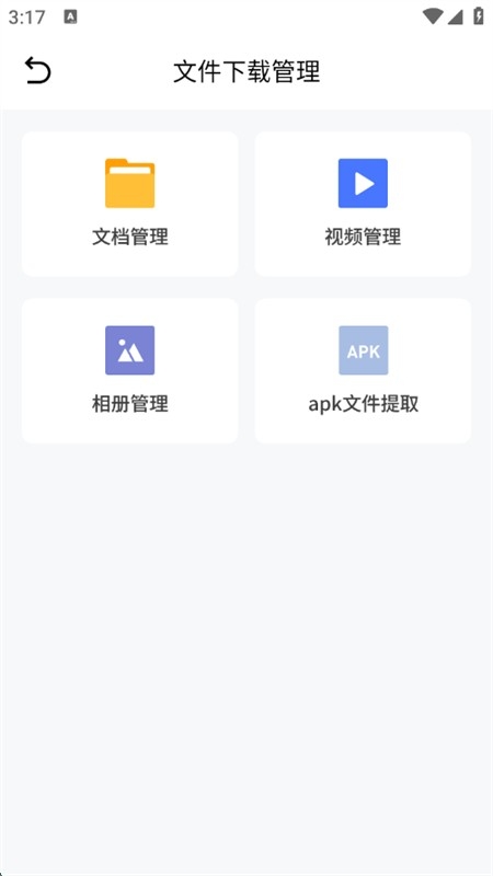Gopeed下载器官方版下载