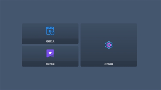 乐享4k影视TV盒子官方正版下载