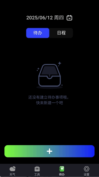 白露天气app下载最新版