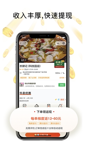 歪麦霸王餐2025官方版下载