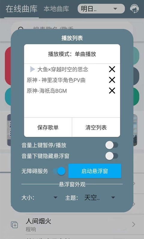shida弹琴助手免费版下载