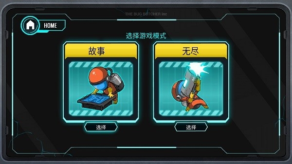 昆虫屠夫官方版下载