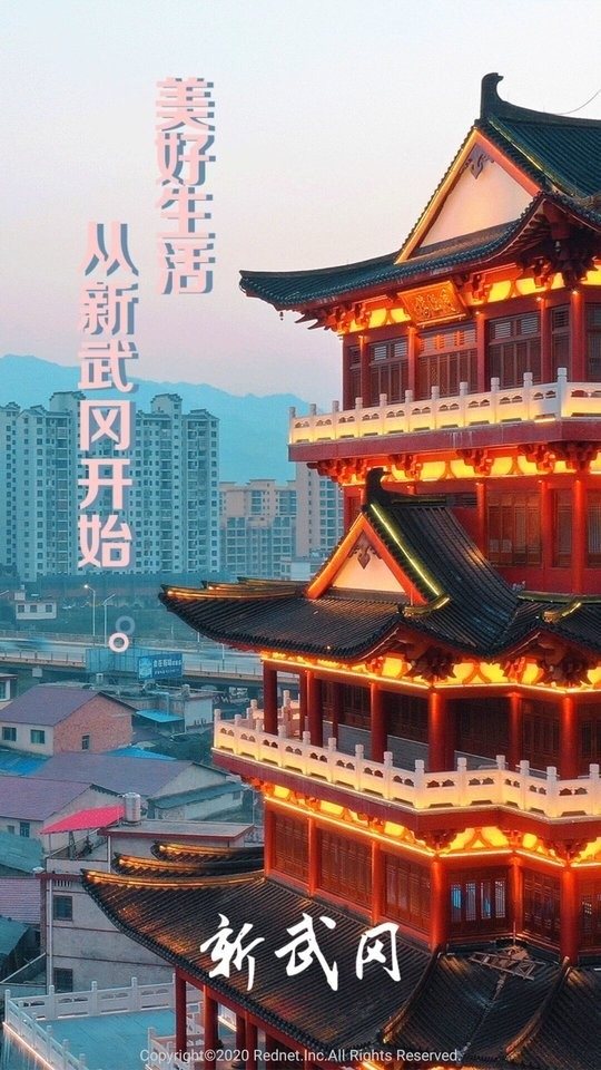 新武冈app下载