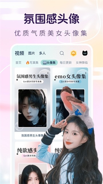 脸猫免费版下载