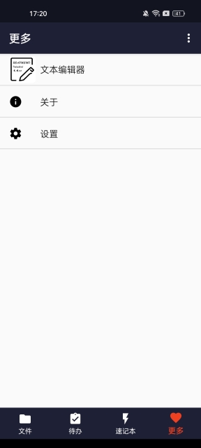 txt文本编辑器app免费下载2025最新版