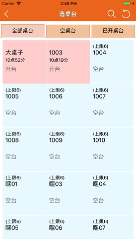 么么点菜免费下载