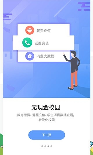 优学通app官方版下载