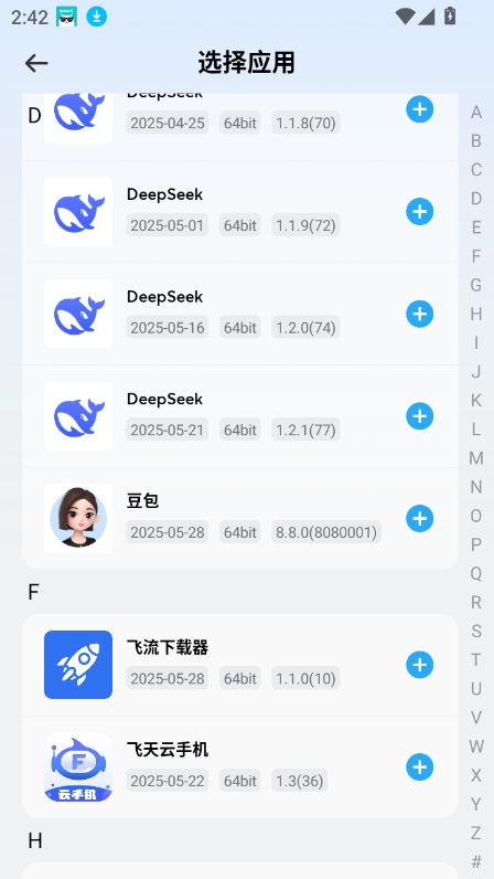 火箭沙盒软件下载手机版