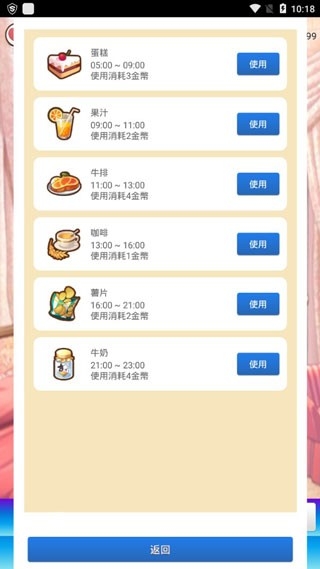 女友养成计划手机版下载