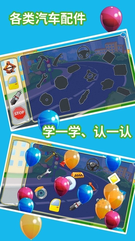 儿童汽车乐园安卓版下载